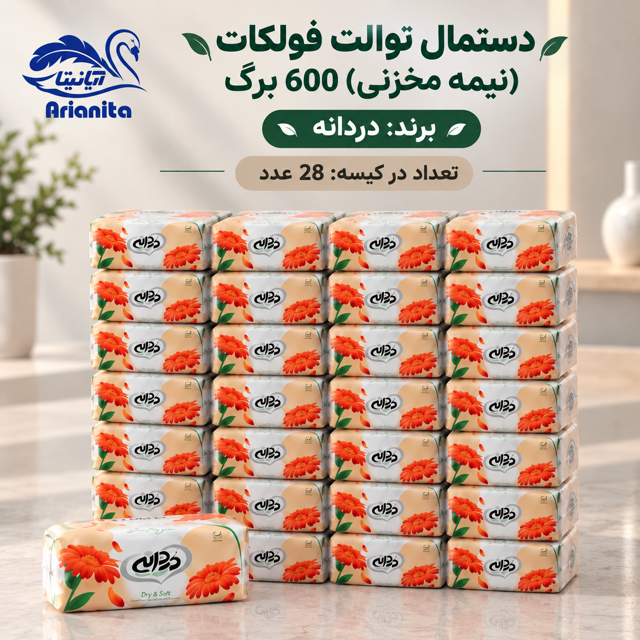 دستمال توالت(نیمه مخزنی) 600 برگ