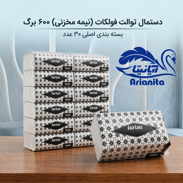 دستمال توالت فولکات(نیمه مخزنی)600 برگ لاریسا