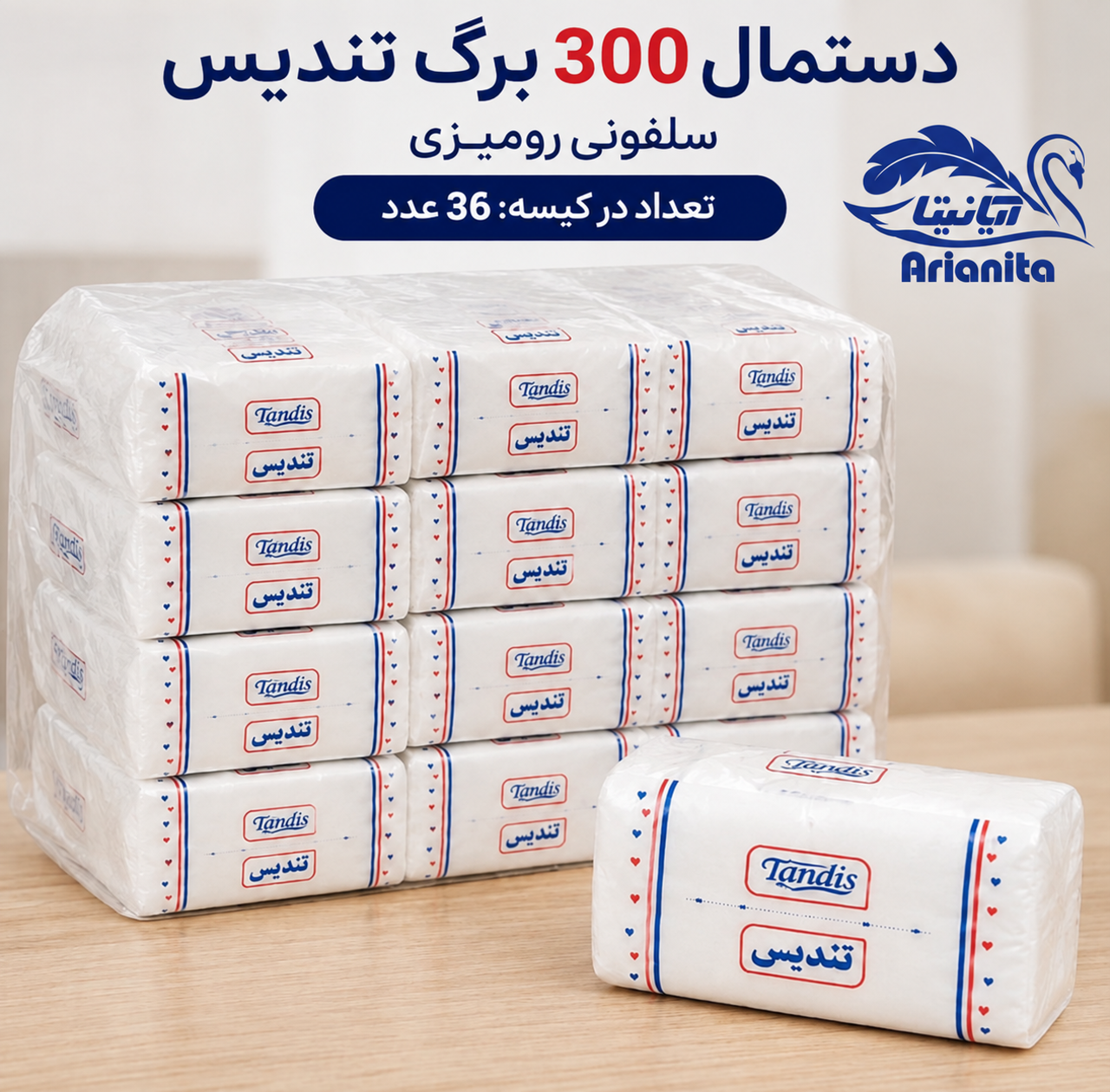 دستمال سلفونی رومیزی 300 برگ تندیس (کیسه 36 تایی)
