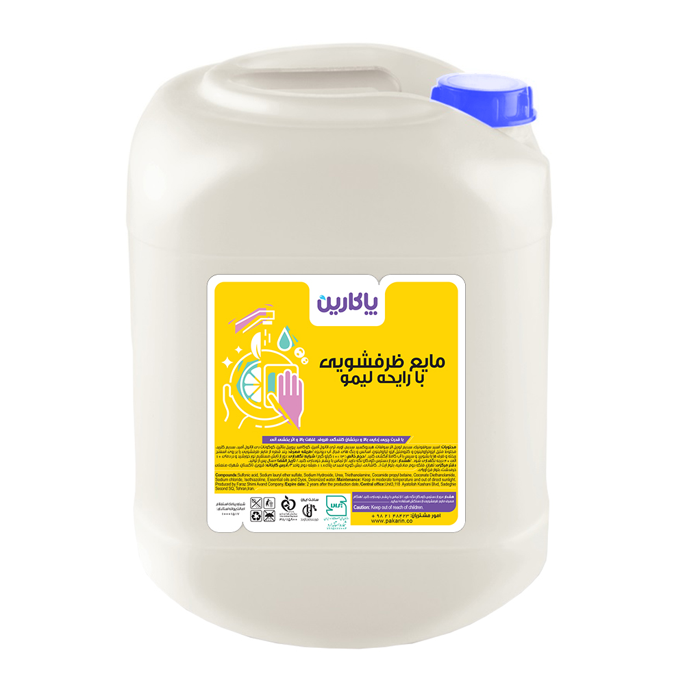 مایع ظرفشویی 20 لیتری پاکارین