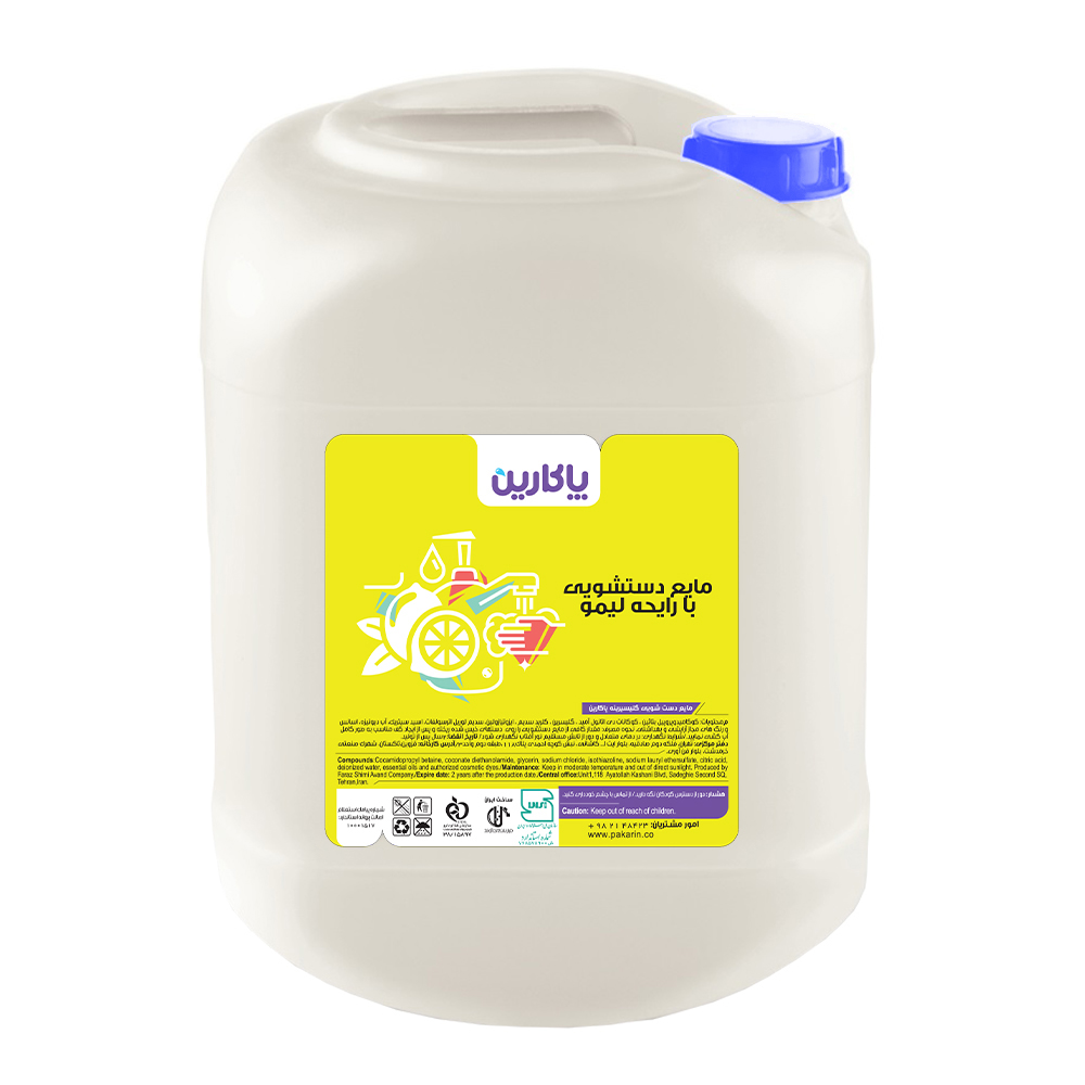 مایع دستشویی شفاف 20 لیتری پاکارین