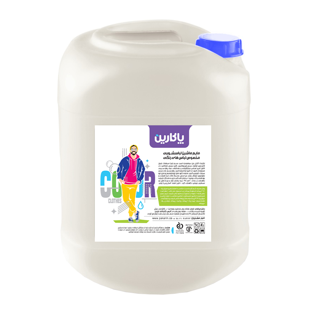 مایع لباسشویی رنگین شوی 20 لیتری پاکارین